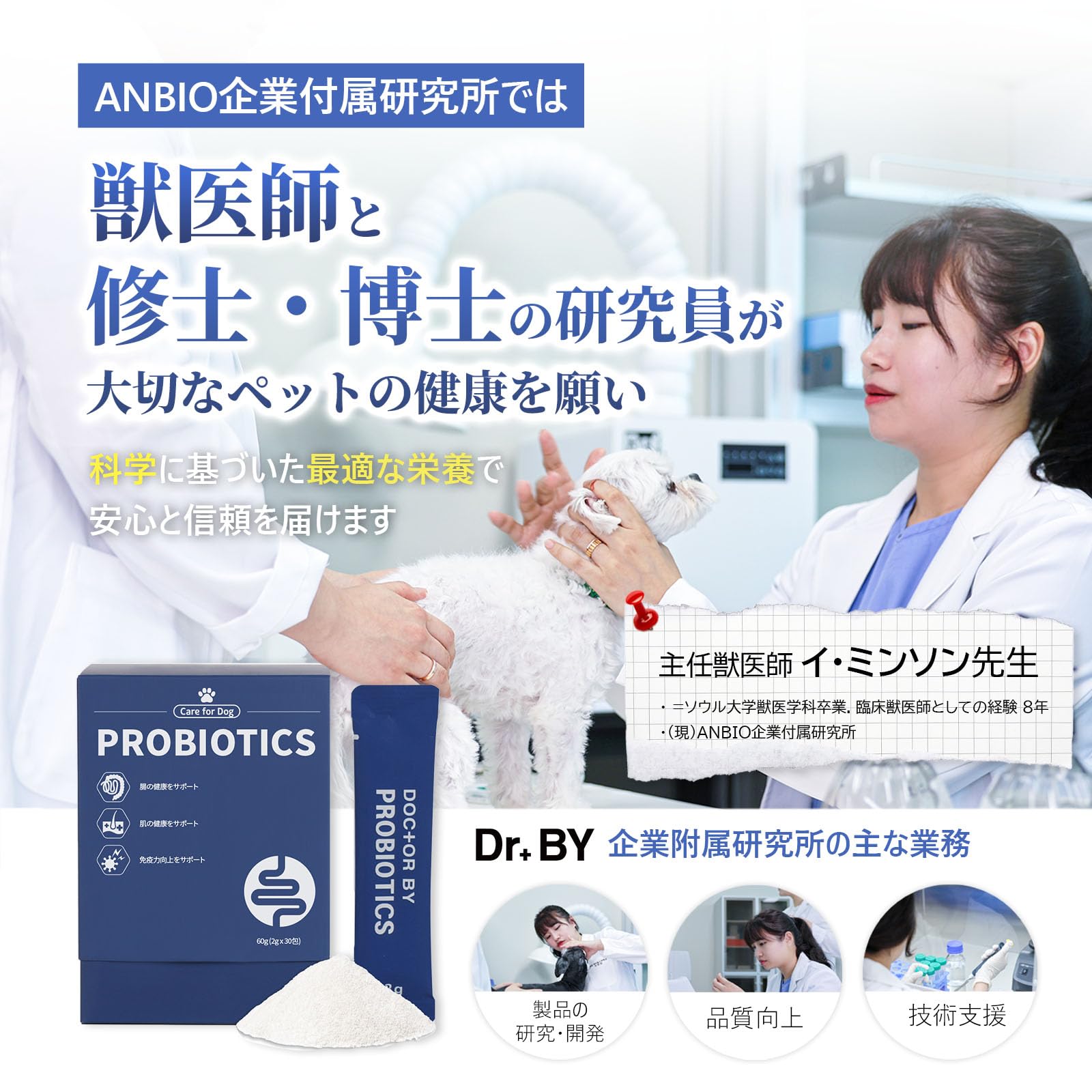 Amazon.co.jp: 【獣医ドクターバイ プロバイオティクス 犬用