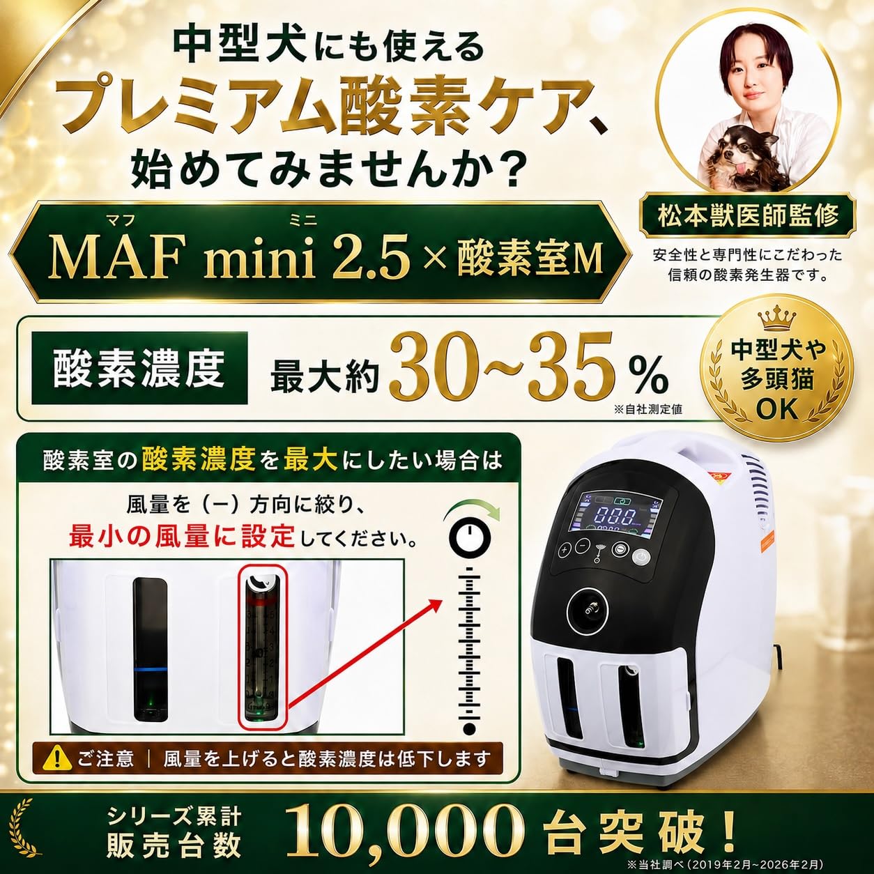Amazon | 【獣医師監修】 中型犬・猫対応 プレミアム 酸素発生器