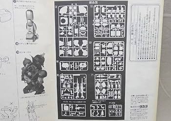 Amazon | タカラ 1/24 No.1 スコープドッグ 未組立 ボトムズ