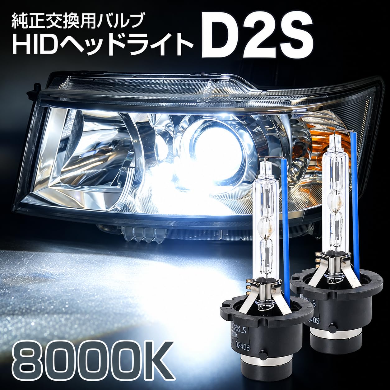 Amazon | 信玄 ワゴンR RR MC21S MC22S 対応 純正交換用 HID バルブ
