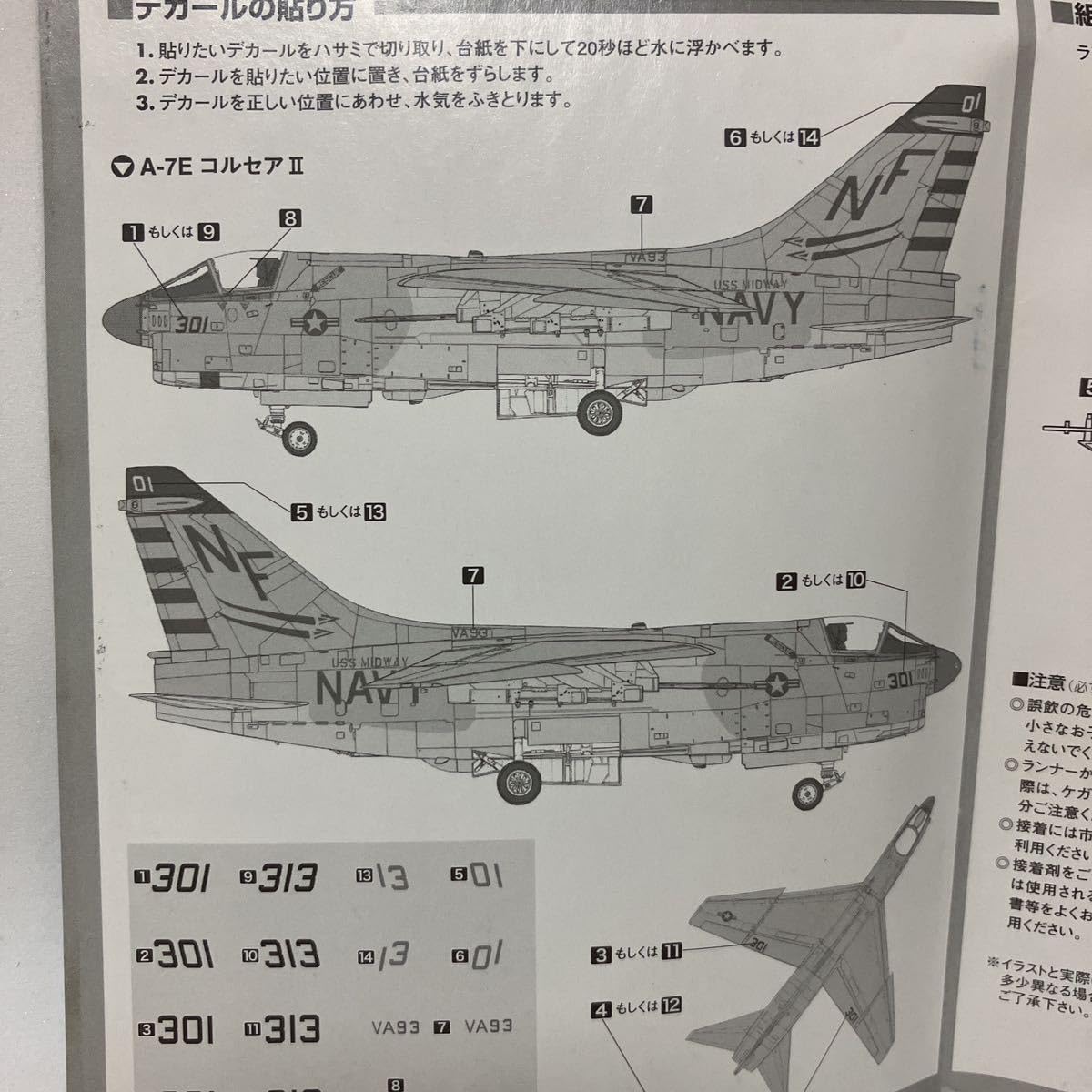 Amazon | 1/144 A-7E コルセア シークレット アメリカ海軍 世界の主力
