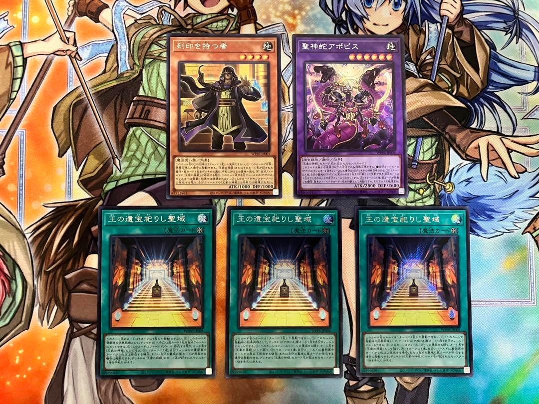 リシド 王家の神殿 シークレット セット