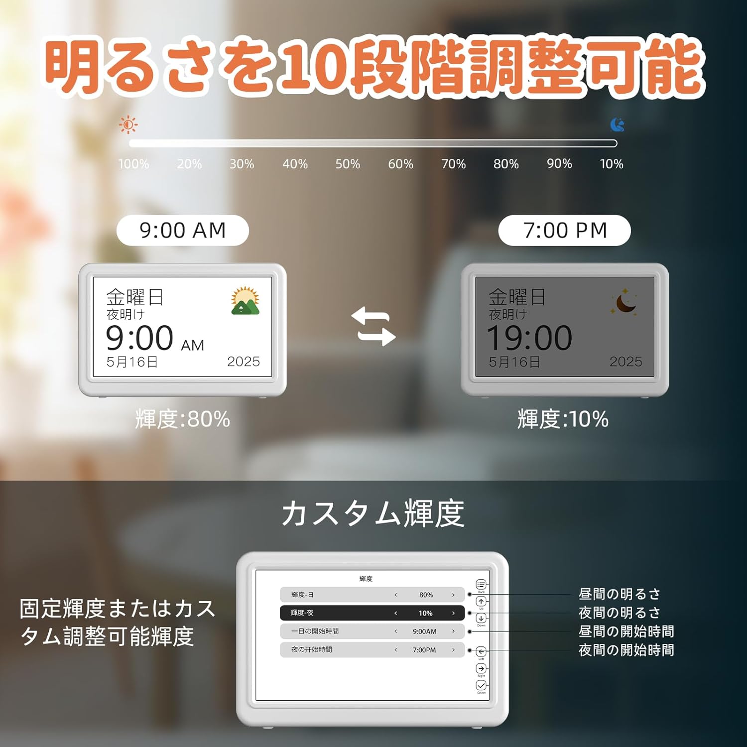 Mesqool CR1029 Digital Calendar Clock showing 10-level brightness adjustment from day to night