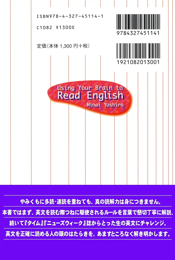 英語リーディングの秘密 | 薬袋 善郎 |本 | 通販 | Amazon