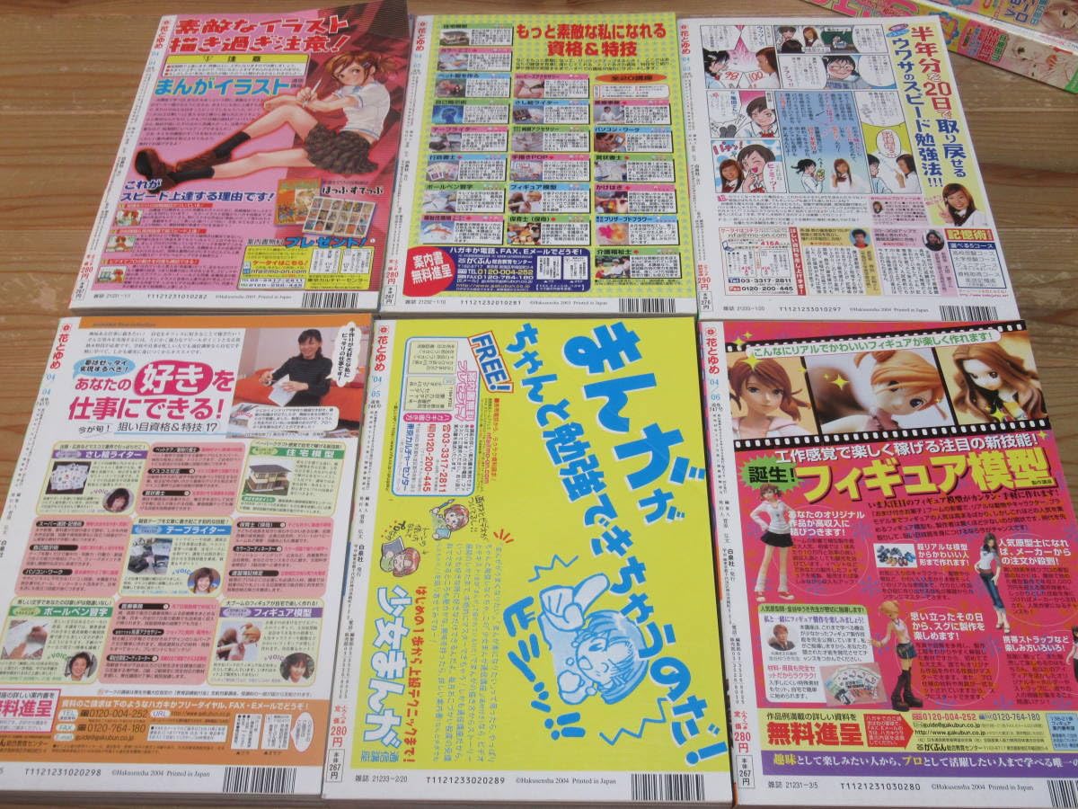 Amazon.co.jp: No4257/花とゆめ 2004年 1～24号 全号セット フルーツ 