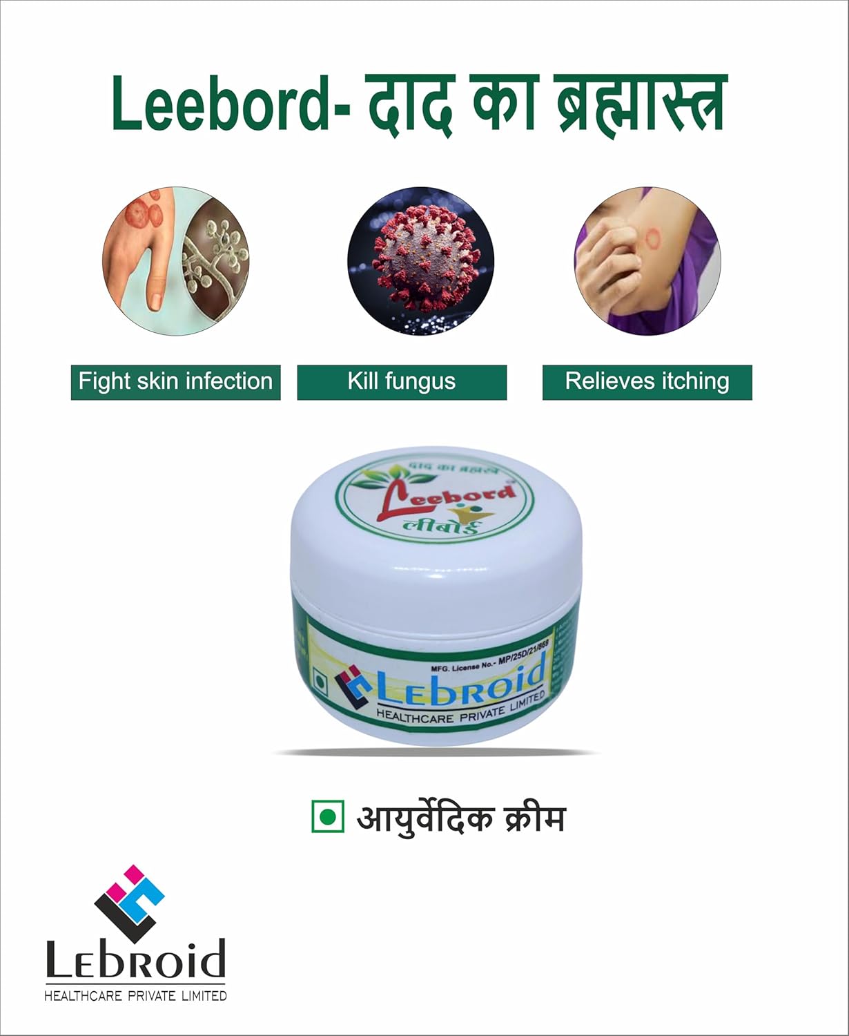 Brahmasatra of Labord Dad - ringworm, itching and skin fungus infection cream | 42 grams (1, 42, gram pack) Brahmasatra of Labord Dad - ringworm, itching and skin fungus infection cream | 42 grams (1, 42, gram pack)