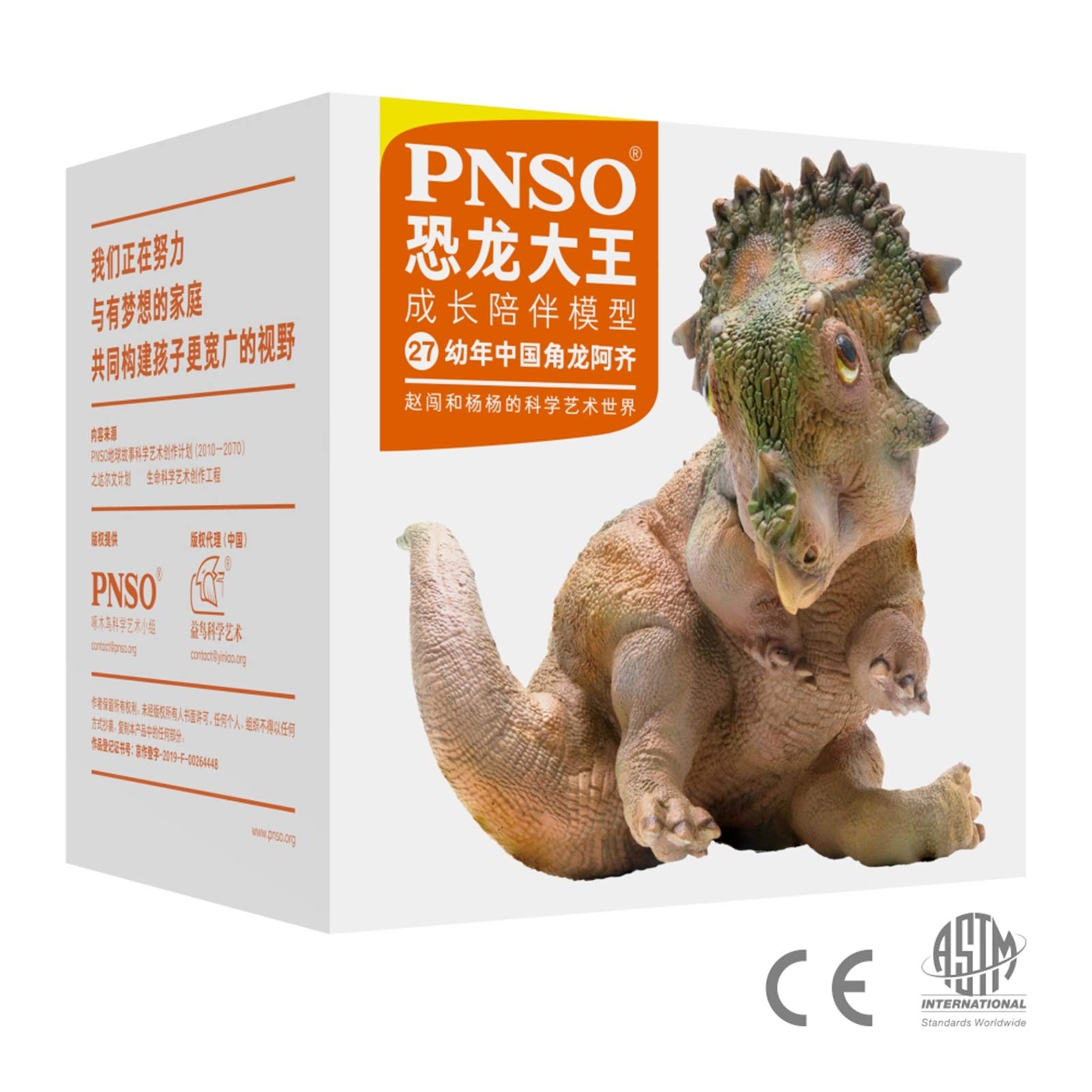 Amazon | PNSO 恐竜大王 先史時代の動物 27 赤ちゃん シノ