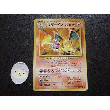 Amazon ポケモンカード 旧裏面 初期 キラ リザードン Lv 76 エナジーバーン No 006 トレカ 通販