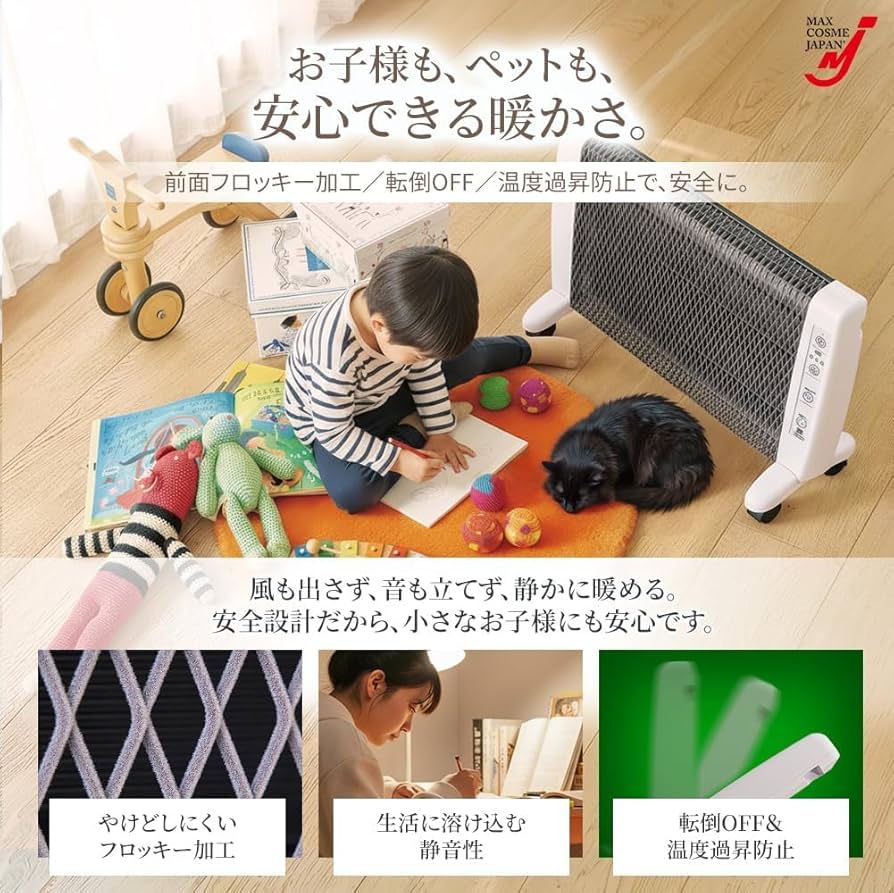 Amazon | 2025年版 遠赤外線 パネルヒーター 日本製 ゼンケン アーバン