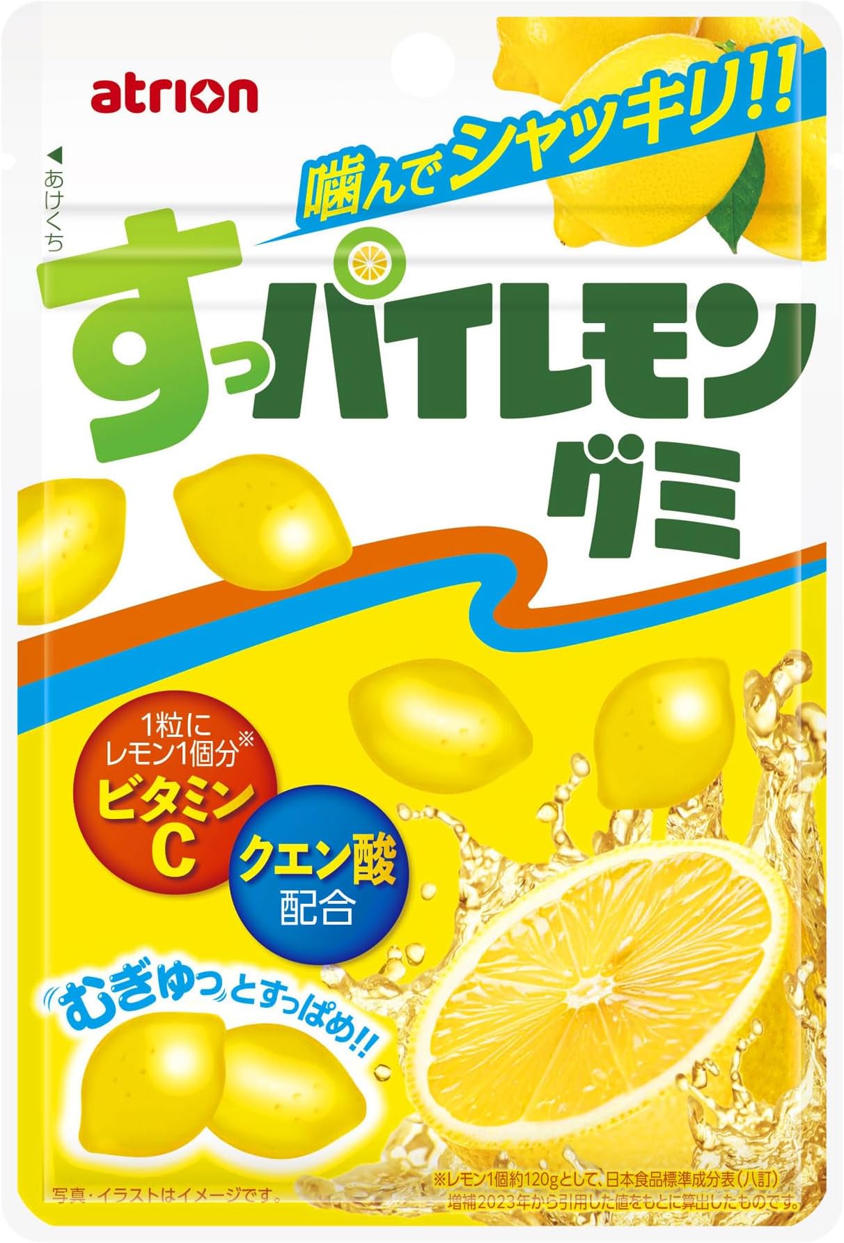 アトリオン製菓 すっパイレモングミ 47g