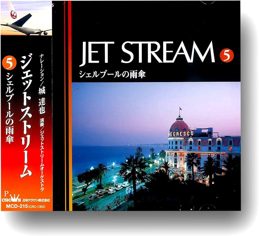 Amazon.co.jp: ジェットストリーム CD10枚組SET MCD-211-220