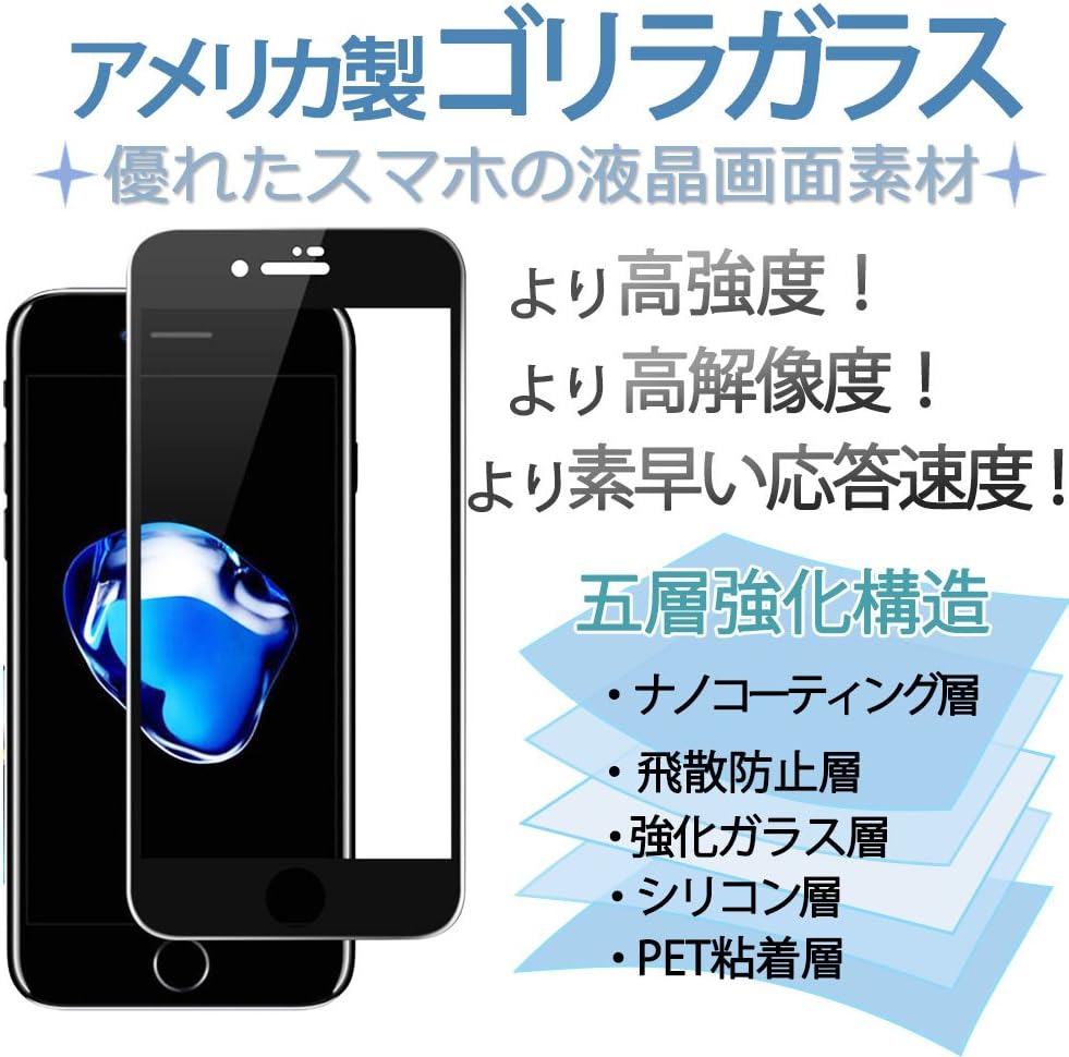 Amazon Iphone8 Plus ガラスフィルム 3ｄ全面保護 アメリカ製ゴリラガラス 耐衝撃 9ｈ 超薄0 15ｍｍ 指紋防止 自動吸着 Iphone8 Plus フィルム ブラック Icoyo スクリーンプロテクター 通販