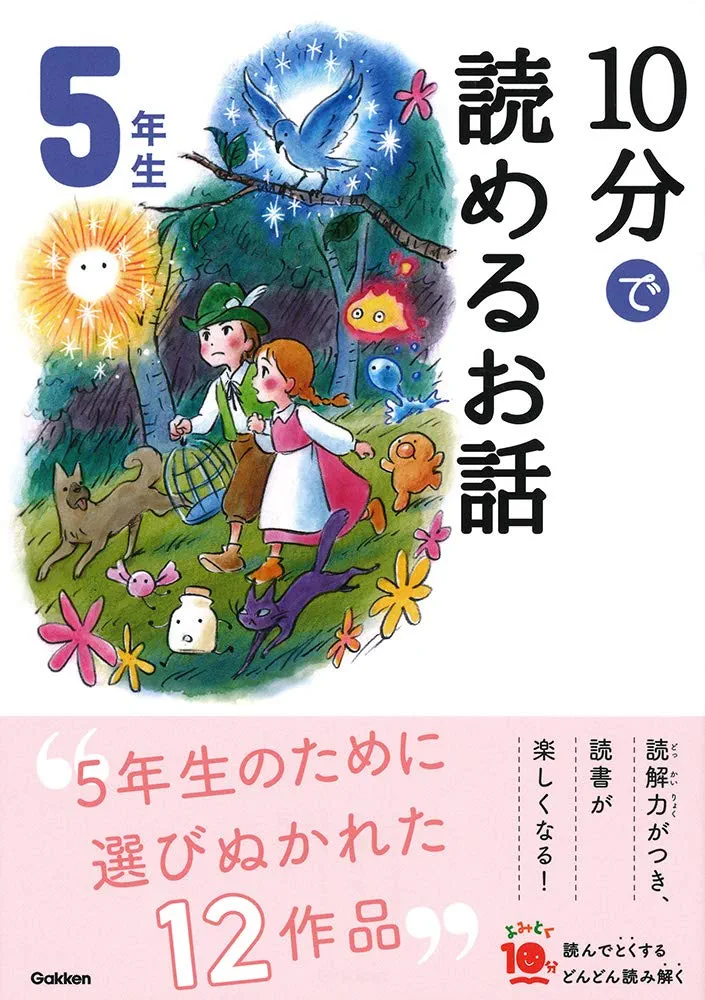 10分で読めるシリーズ　36冊セット　お話　名作　物語　伝記　読書タイム　朝読書 10分で読めるシリーズ 36冊セット お話 名作 物語 伝記 読書