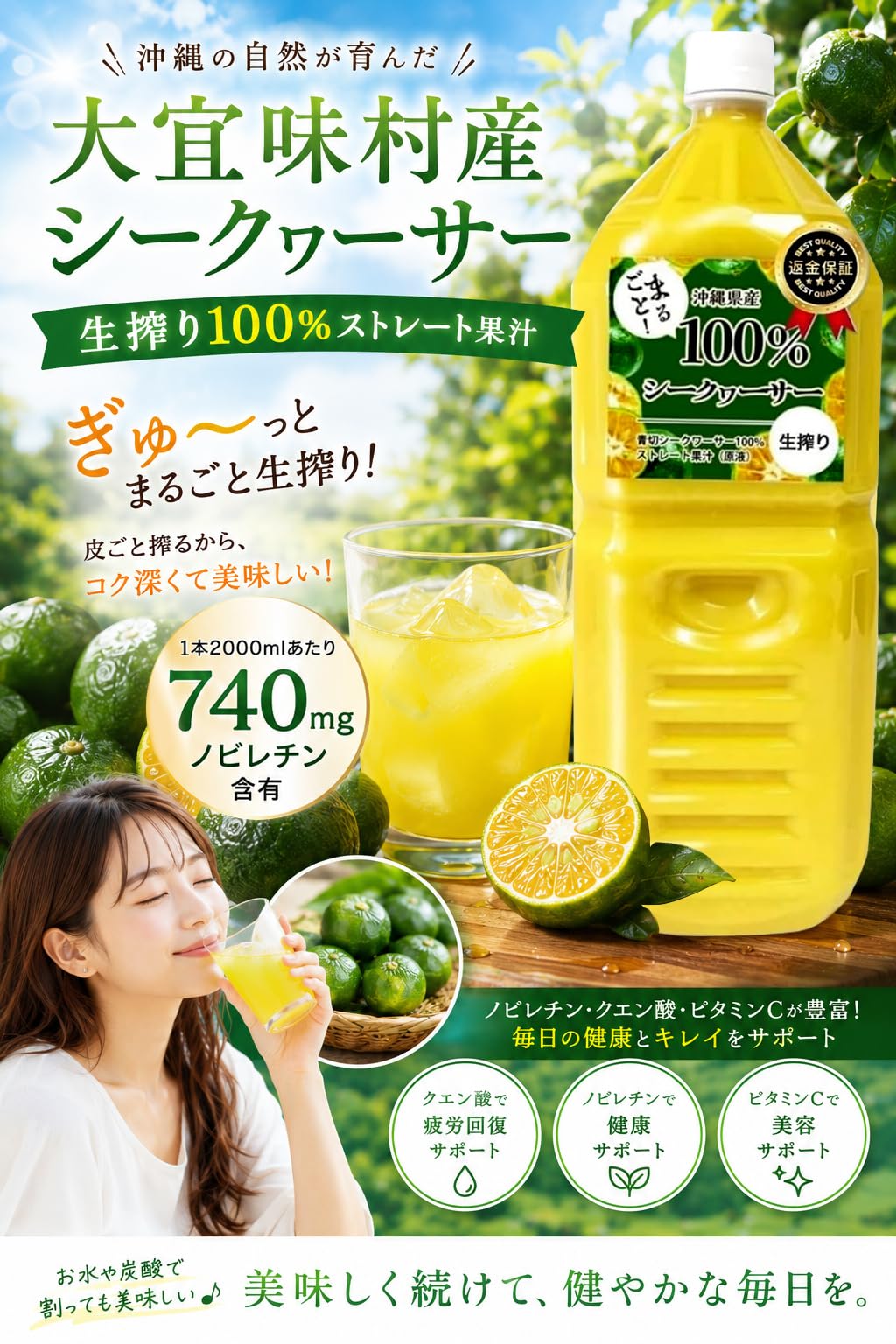 沖縄シークワーサー100%ジュース2000ml 2本セット 公式直販サイト