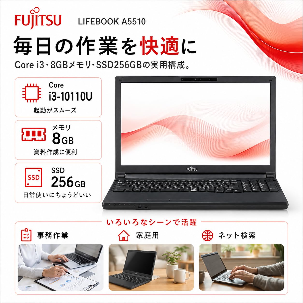 Amazon.co.jp: 【整備済み品】富士通 LIFEBOOK A5510 15.6型 ノート