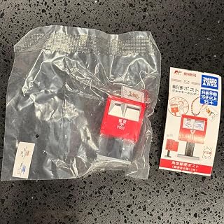 角型郵便ポスト キーホルダー