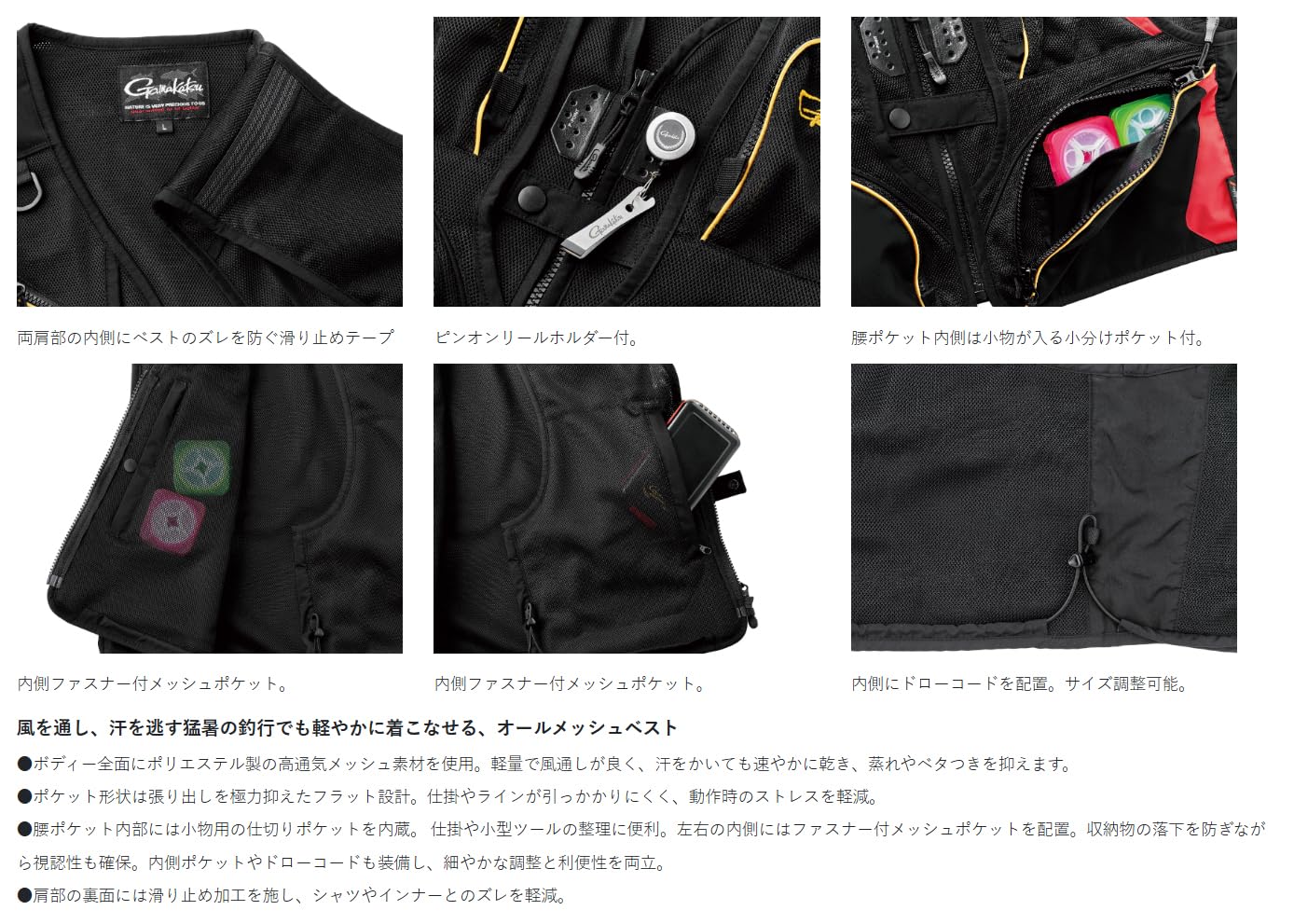 Amazon | がまかつ(Gamakatsu) オールメッシュベスト ブラック Lサイズ Amazon | がまかつ(Gamakatsu) オールメッシュベスト ブラック Lサイズ