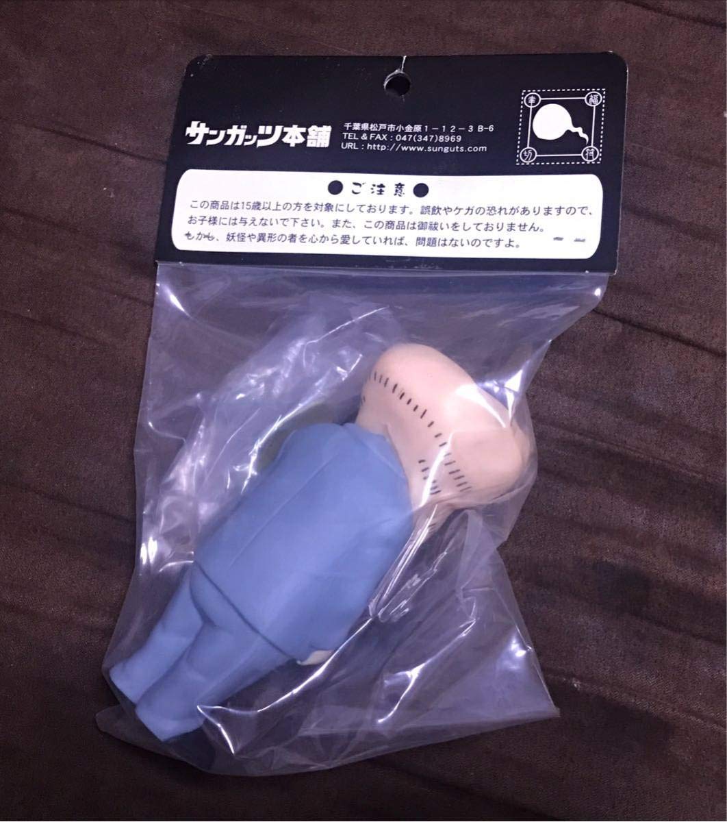 サンガッツ本舗 水木しげる ぬらりひょん 妖怪 Amazon.co.jp