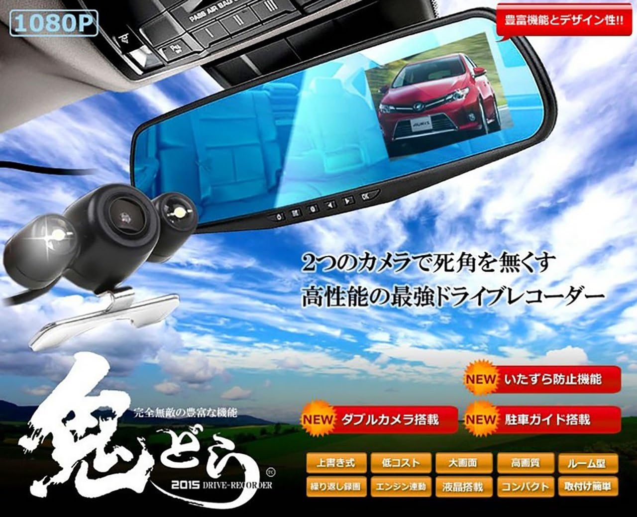 Amazon きくばり オシャレ 説明書あり New 液晶 ミラー型 ドライブレコーダー 大画面 Wカメラ 液晶 フルhd ドライブレコーダー イタズラ防止機能 駐車ナビ 簡単設置1080p ドライブレコーダー本体 車 バイク