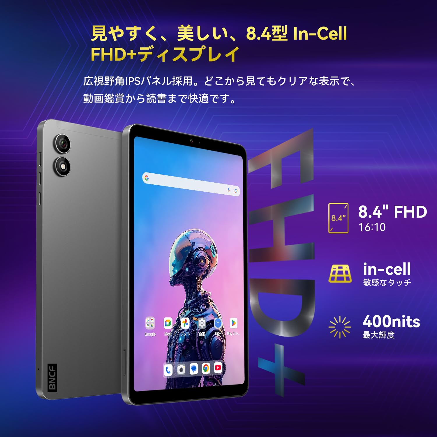 タブレット 8インチ Android 15、MTK Dimensity 7300 タブレット 8インチ Android 15、MTK Dimensity 7300 タブレット 8