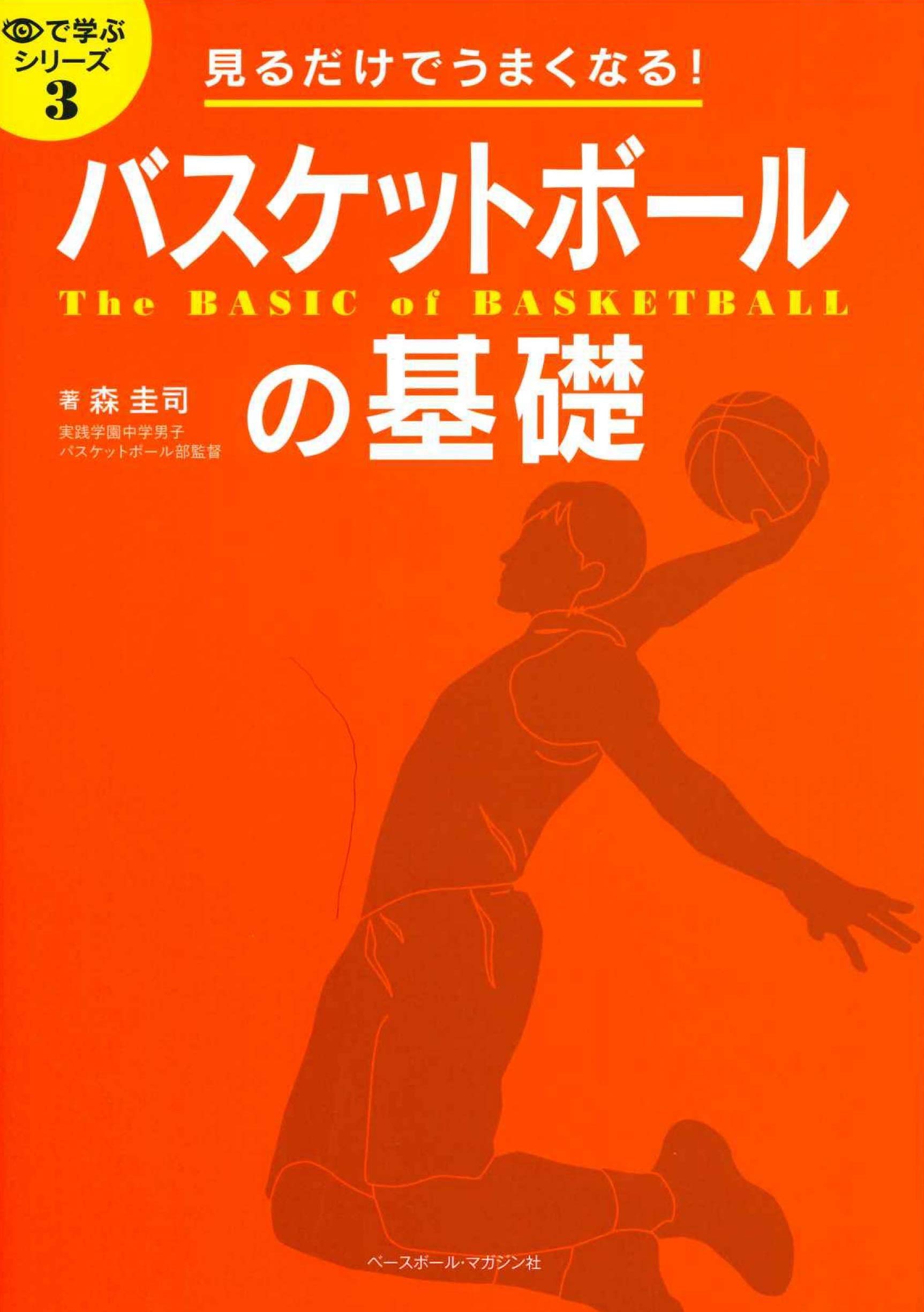 Amazon.co.jp: 森 圭司: 本、バイオグラフィー、最新アップデート
