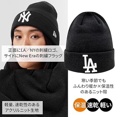 Amazon | [ニューエラ] ニットワッチ MLB ESSENTIAL CUFF BEANIE
