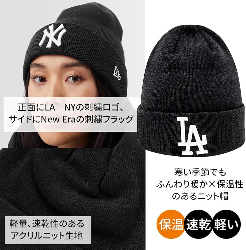 Amazon | [ニューエラ] ニットワッチ MLB ESSENTIAL CUFF BEANIE