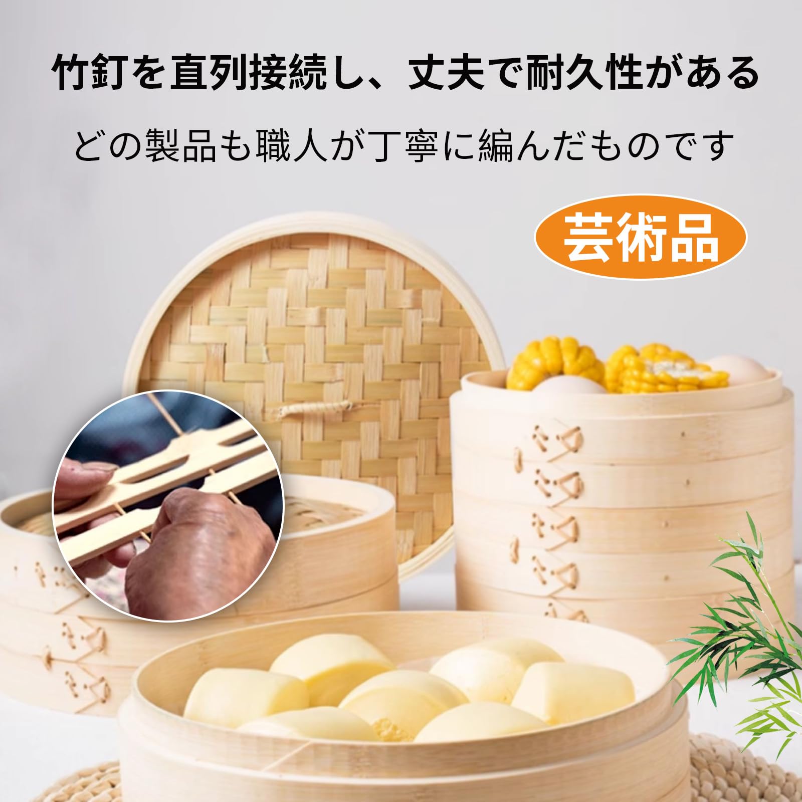 Amazon | MOLADE せいろ蒸し器 手作り竹せいろ 天然竹せいろセット