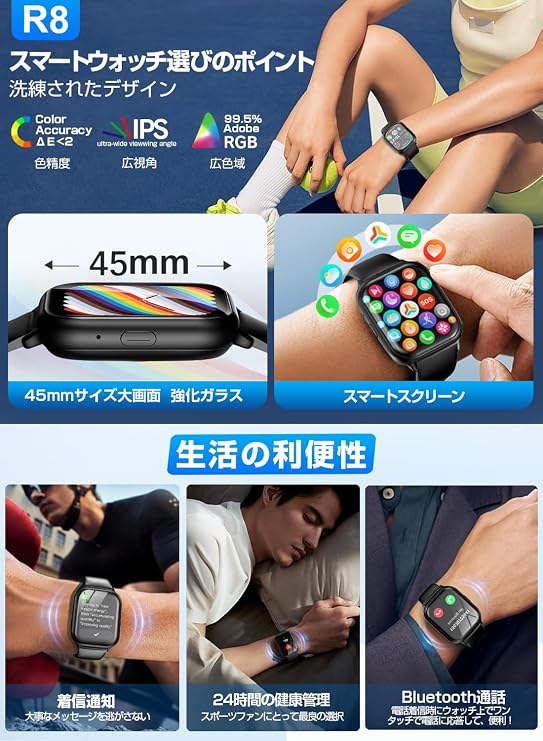 スマートウォッチ2025進化モデルiPhone対応&アンドロイド対応 1.9インチ業界HD大画面 通話機能付 SMS/Line通知 Bluetooth通話機能 薄型軽量 スポーツウォッチ バンド交換可能 Smart Watch 音楽再生 活動量計 多機能スマートウォッチ 多種類運動モード IP68生活防水 メッセージ通知 腕時計 天気予報 レディース メンズ 多種類文字盤