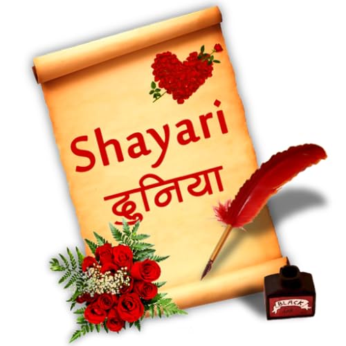 Shayari album