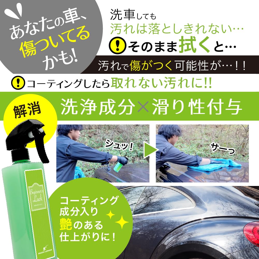Amazon.co.jp: 【ながら洗車】Beginner's luck 1,000ml 単品『 洗車後