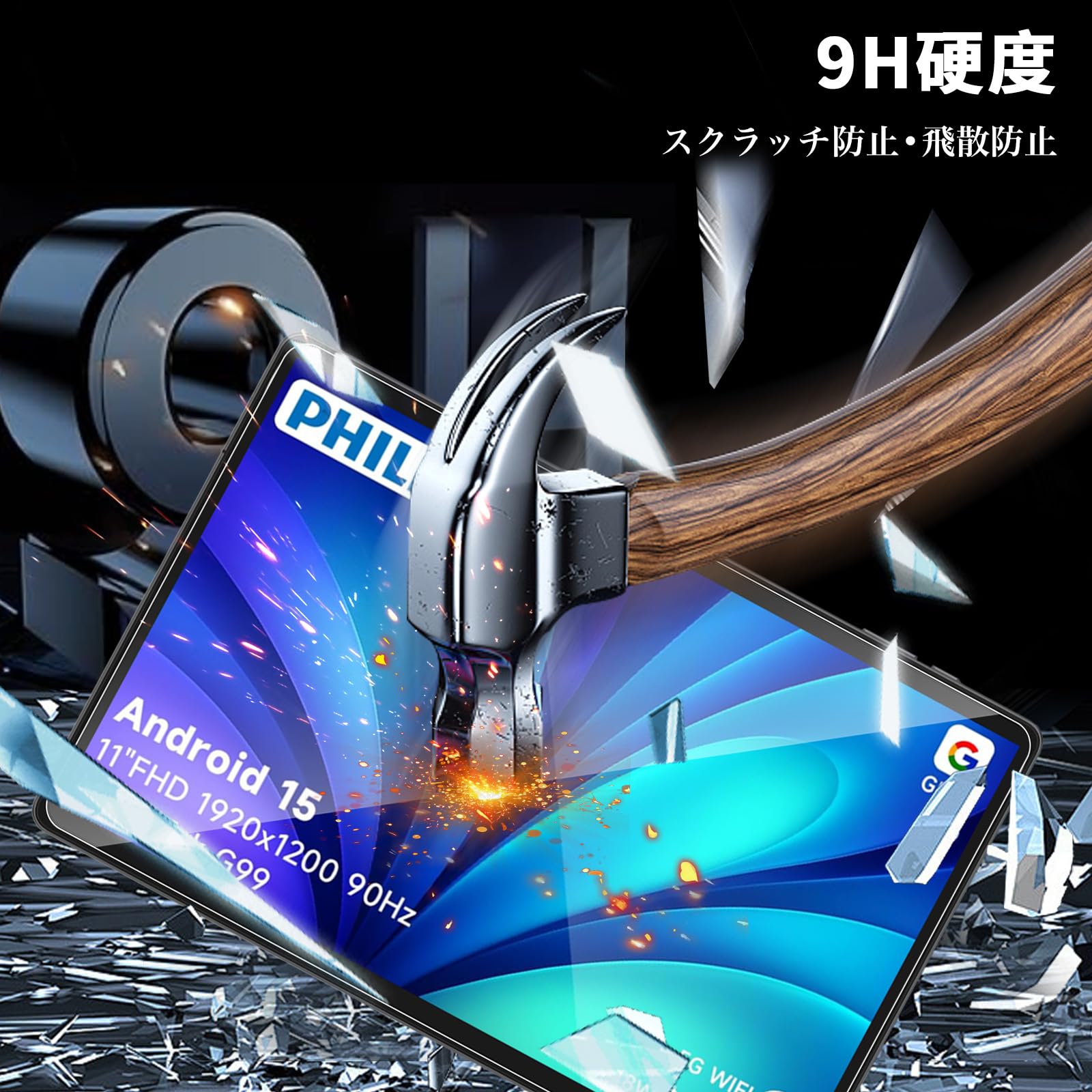 Amazon.co.jp: 【1枚セット】For PHILIPS タブレット T8015 フィルム