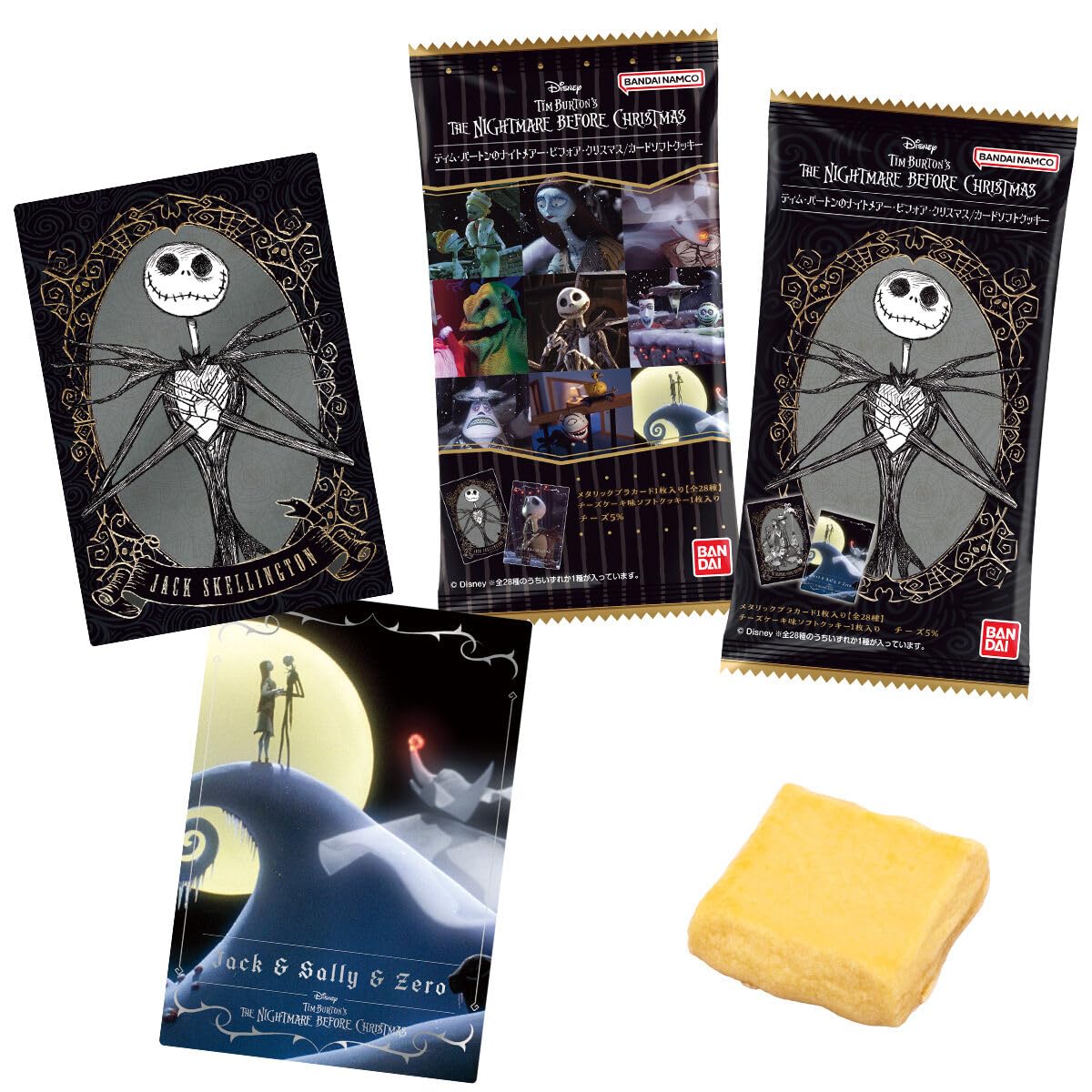 Amazon.co.jp: ナイトメアー・ビフォア・クリスマス カードソフト