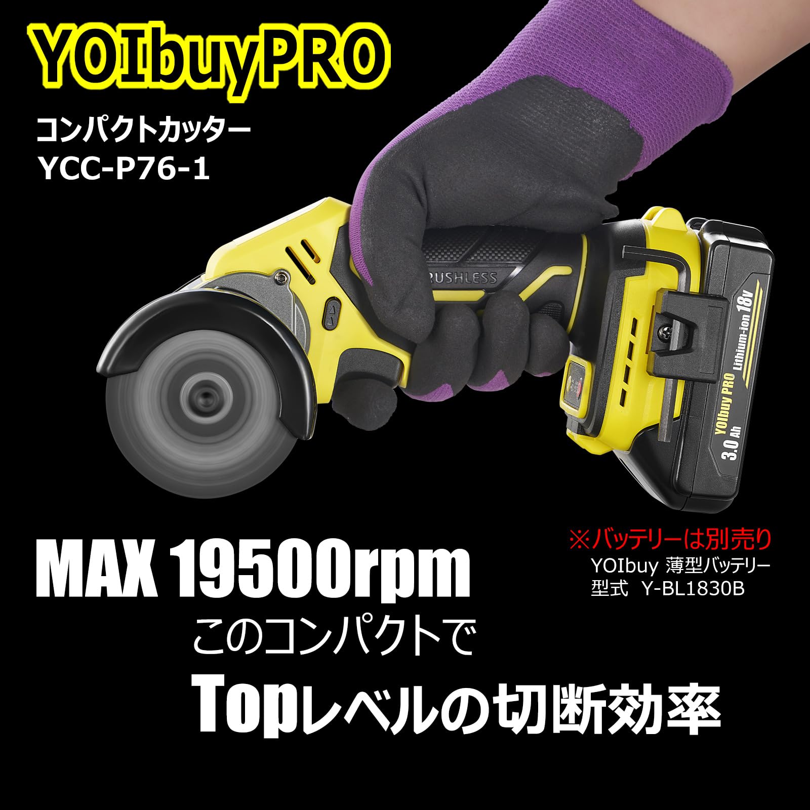 Amazon | YOIbuy PRO 充電式 76mm コンパクトカッター ブラシレス