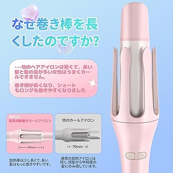 Amazon.co.jp: ABVOT HC04 自動巻きカールアイロン36mm オート