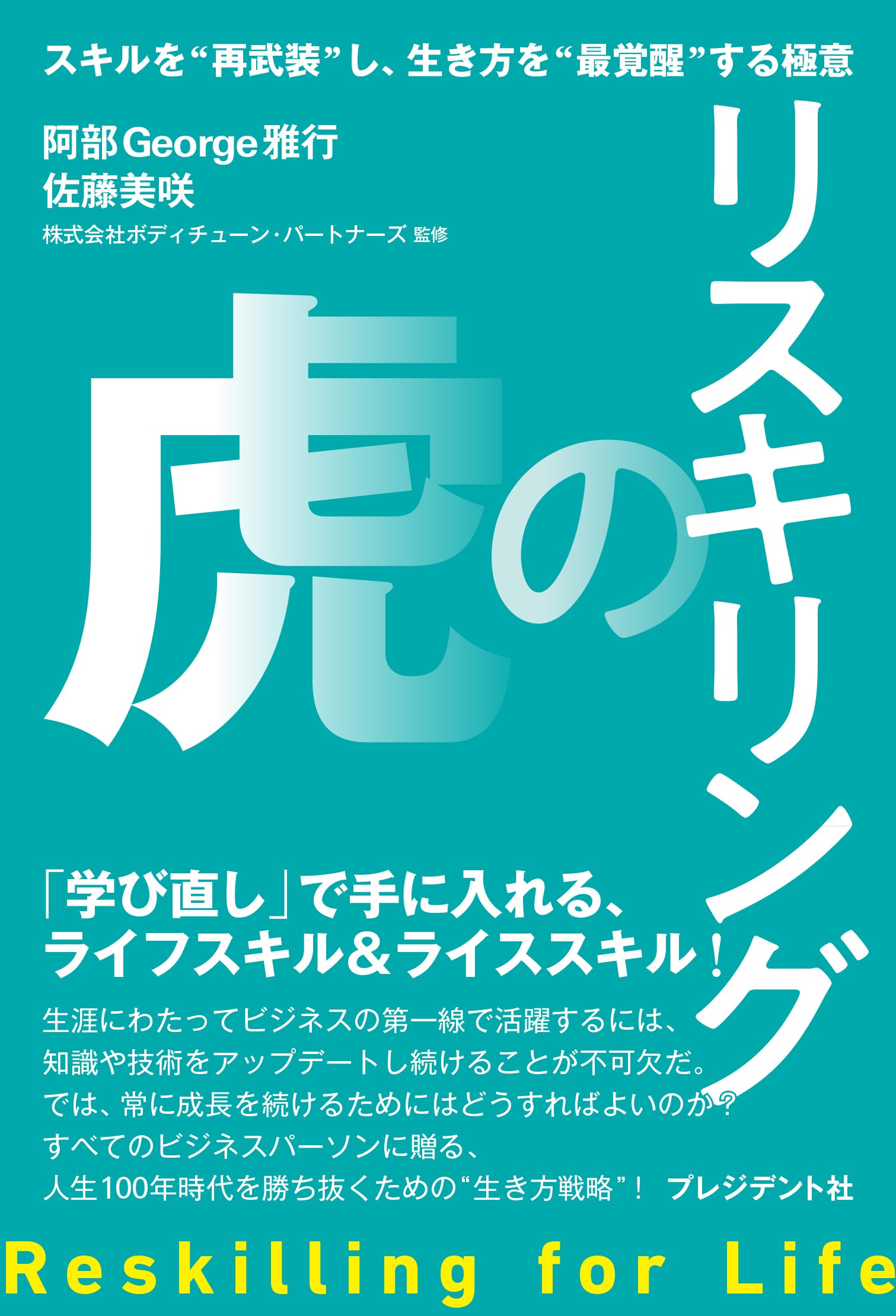 洋書　BUZ リチャード・エギルスキー著 リーディングスキルの基礎演習｜大学英語教科書出版 成美堂