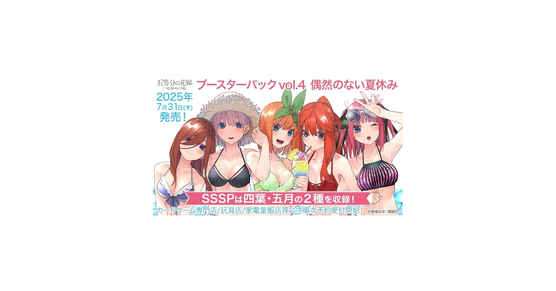 【24時間以内発送】五等分の花嫁　カードゲーム　カートン　新品未開封 Amazon.co.jp: 五等分の花嫁 カードゲーム ブースターパックvol
