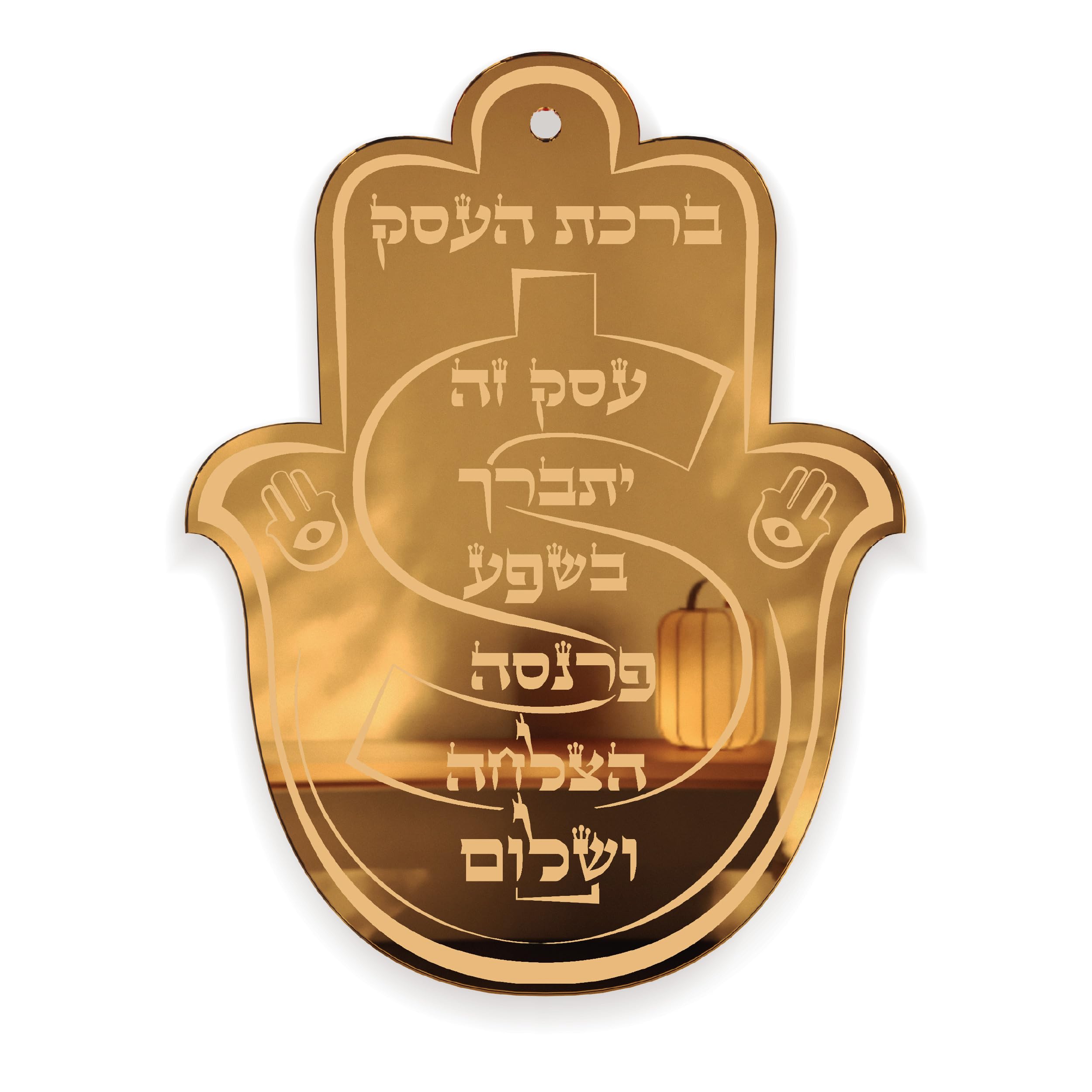 TYLDUM Hamsa Jewish Business Blessing, Hanging Birkat Haesek Jewish Gifts, Jewish Decor, Judaica Wall Art
