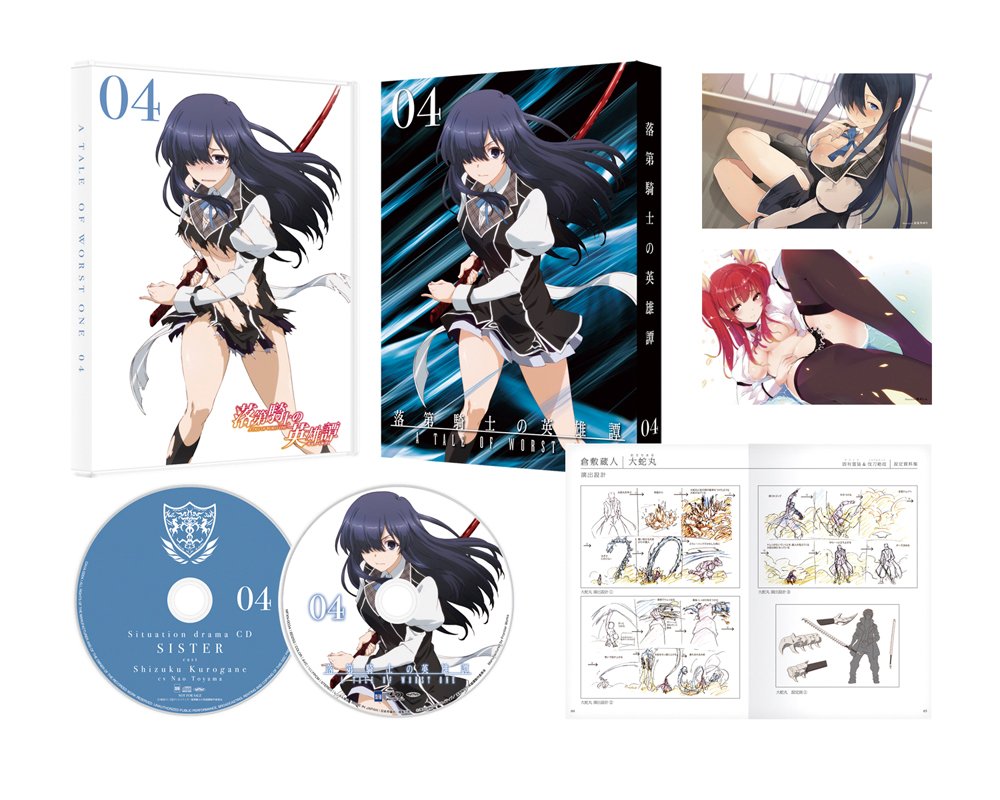 落第騎士の英雄譚 初回限定盤 DVD 全巻セット Amazon.co.jp: 【Amazon.co.jp限定】落第騎士の英雄譚 第1巻 (全巻購入
