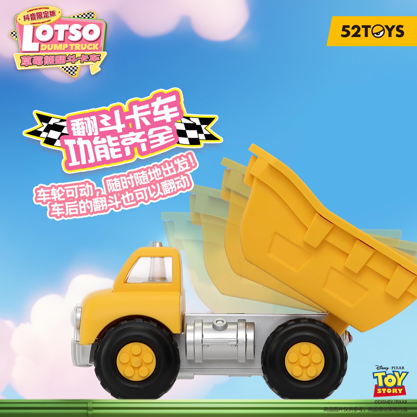 Amazon.co.jp: 52TOYS ロッツォ ダンプカー : おもちゃ