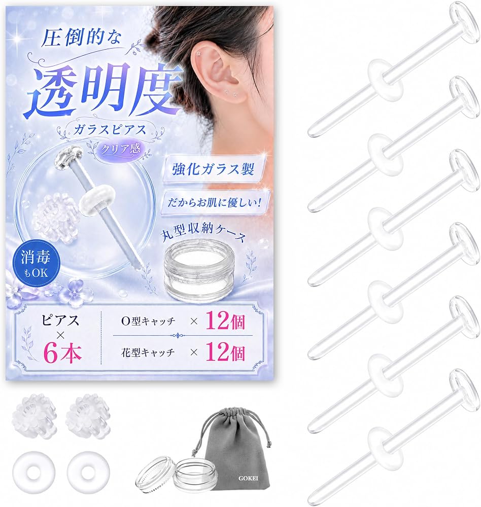 【Inoya Makiko】ガラス ピアス （キャッチ無） Amazon | [GOKEI] 透明 ピアス ガラスピアス 強化ガラス 【6本+24個