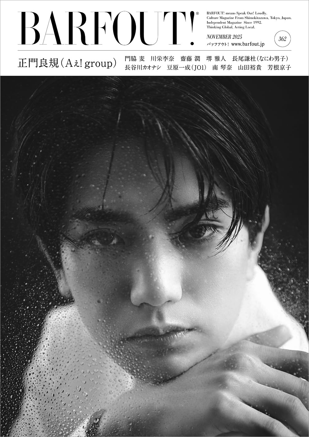 アート・デザイン・音楽 BARFOUT! 311 Barfout! Vol.311 岸優太(King & Prince)Brown's Books