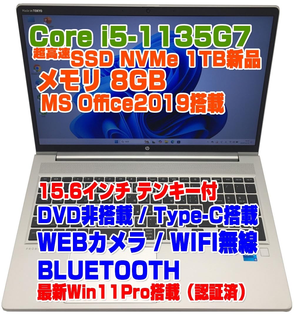 ✨第11世代Corei5✨メモリ32G✨SSD1TB✨フルHD✨HP450G8 ✨第11世代Corei5✨メモリ32G✨SSD1TB✨フルHD✨HP450G8 Probook