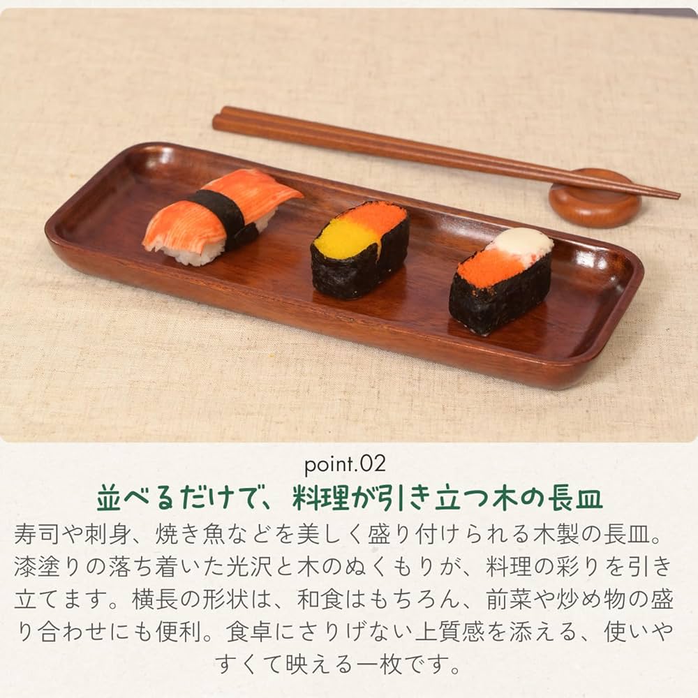 Amazon.co.jp: [徳成] 長皿 プレート (木製漆塗り/25x10cm) 長角