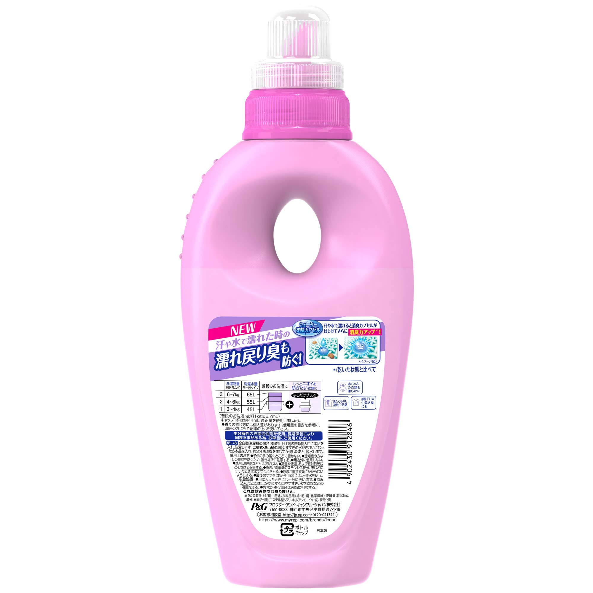 Amazon | レノア 本格消臭 柔軟剤 リラックスアロマ 本体(550mL