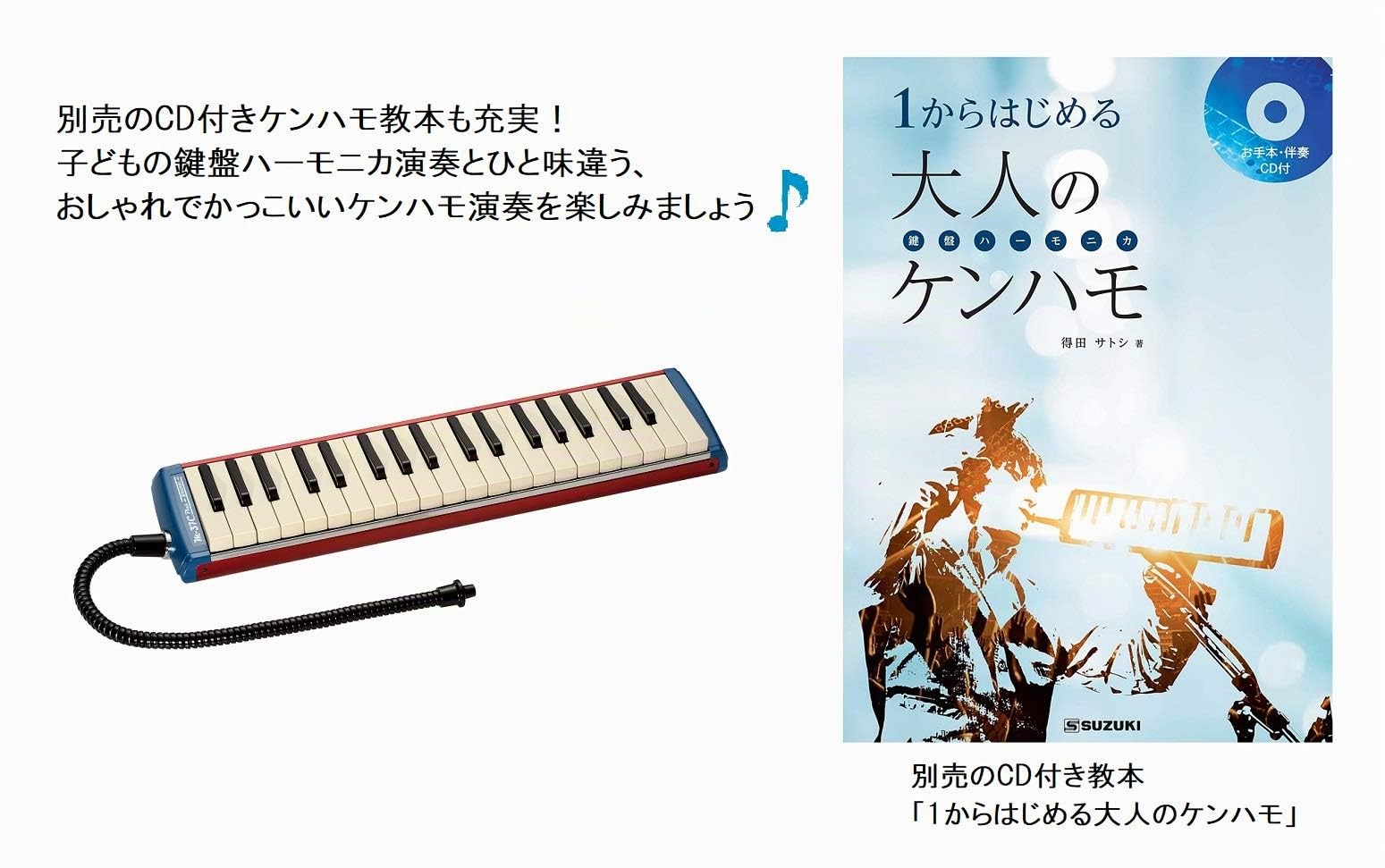 Suzuki M-37C más Melodica