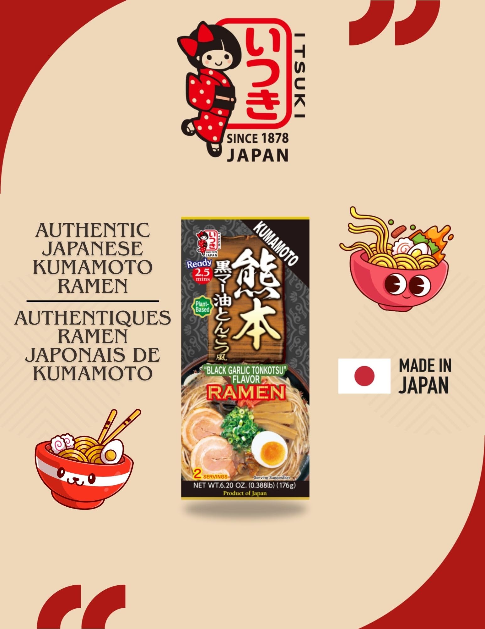 Itsuki Kumamoto Black Garlic Tonkotsu Ramen, 2 Servings : Amazon