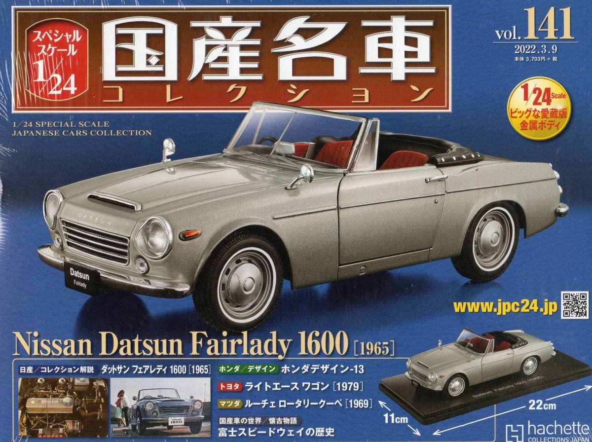 日産 ダットサン フェアレディ2000 カタログ - メルカリ - アクセサリー