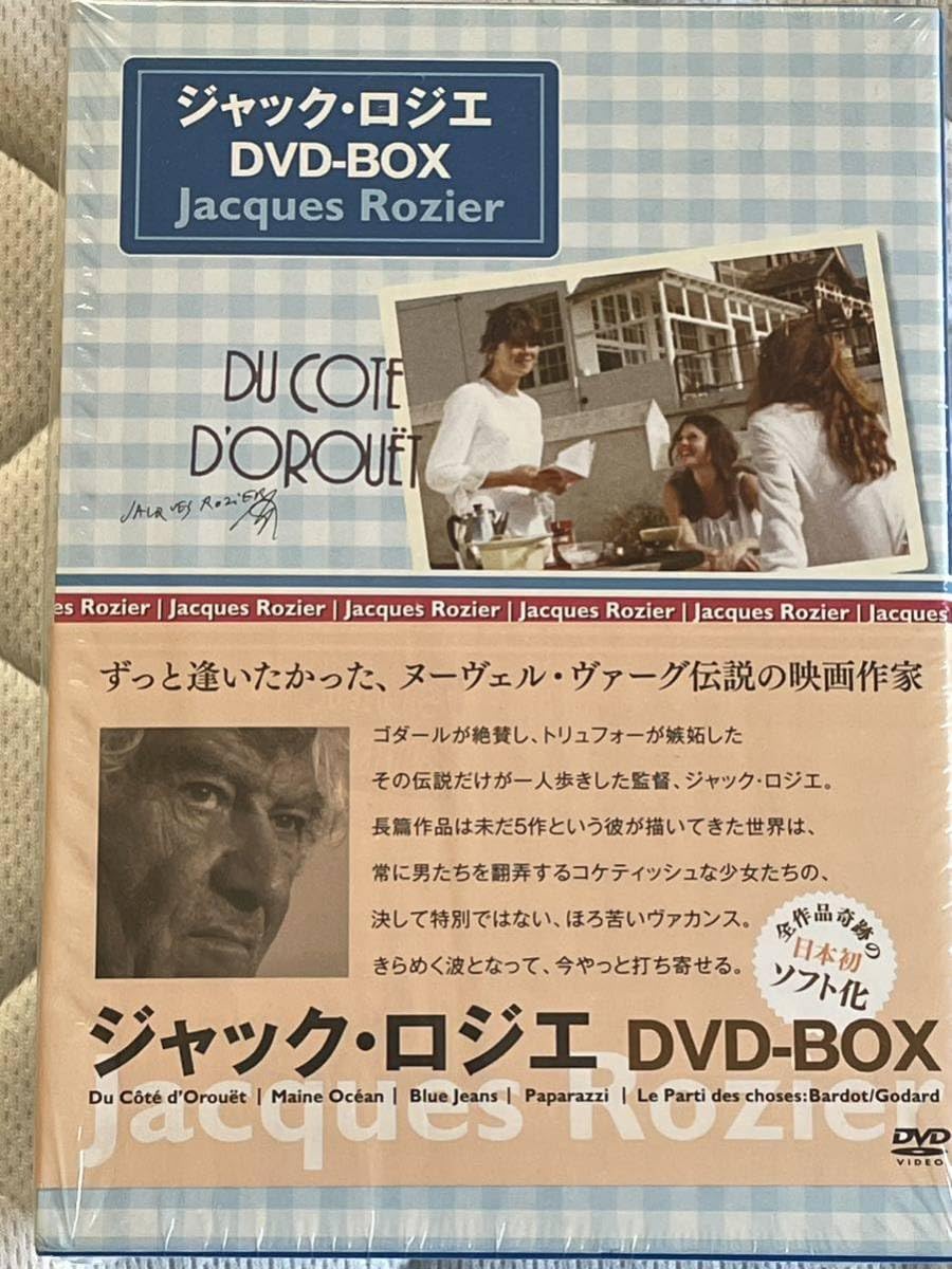 【未開封品】ジャックロジエ DVD BOX ジャック・ロジエ DVD-BOX - メルカリ