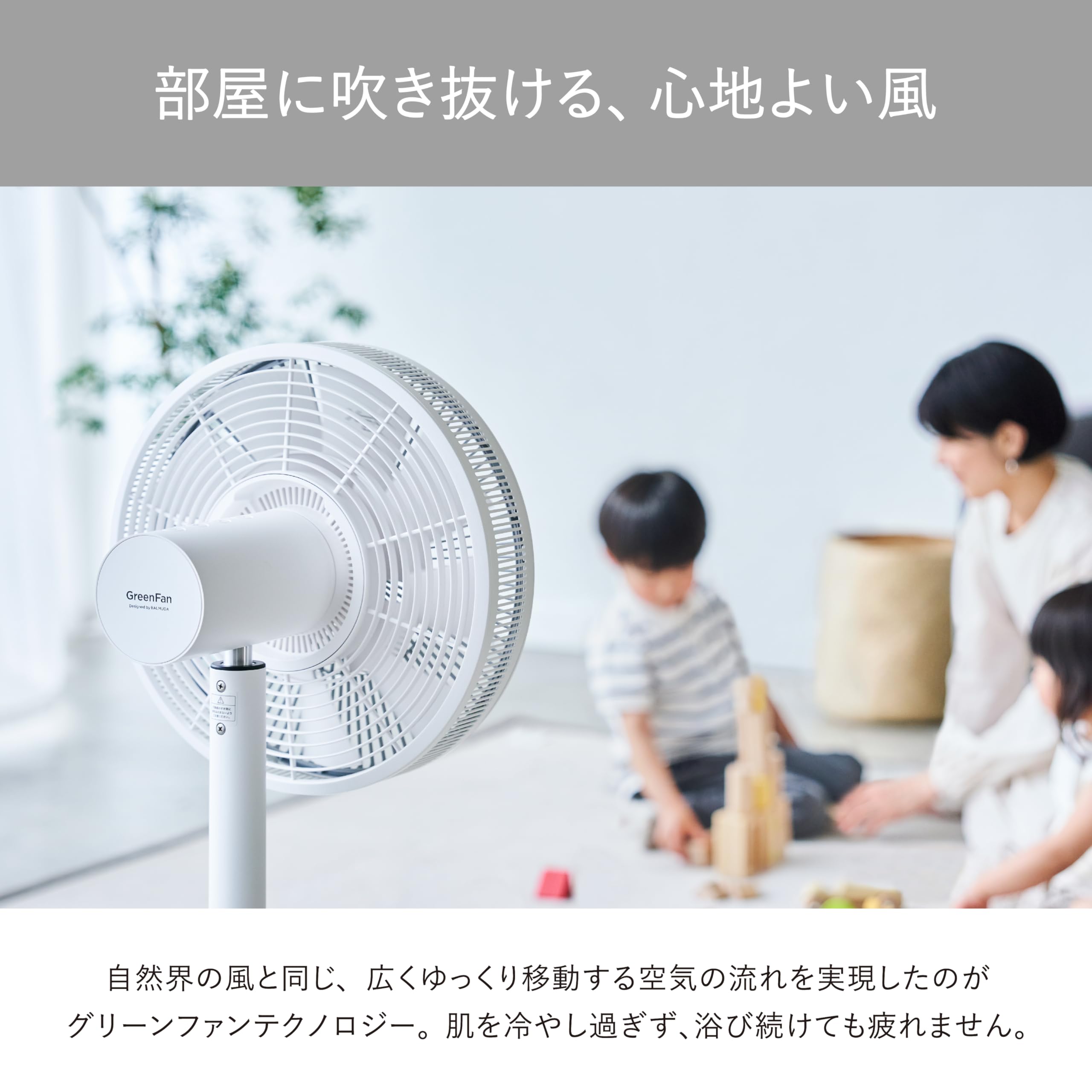 Amazon | 【バルミューダ】 ザ・グリーンファン DCモーター扇風機